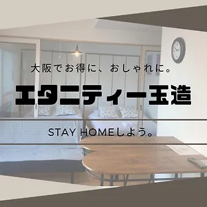 Eternity Tamatsukuri 301 , 大阪市 日本